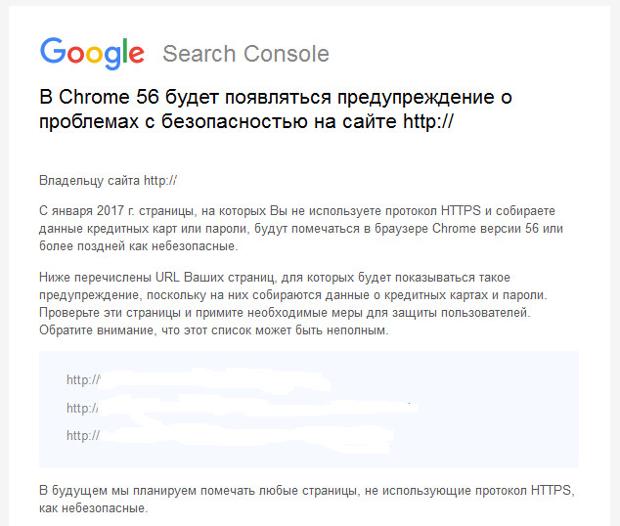 Chrome https unsafe alrt