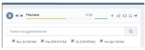 Скажите аудиозапись. Аудиореклама в ВК. Реклама музыка ВКОНТАКТЕ. Реклама ВКОНТАКТЕ аудиозаписи. Аудио реклама ВКОНТАКТЕ.