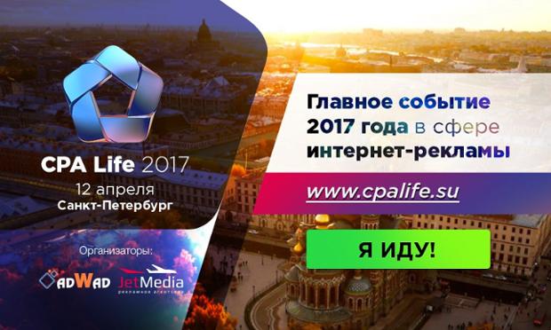 cpalife 2017