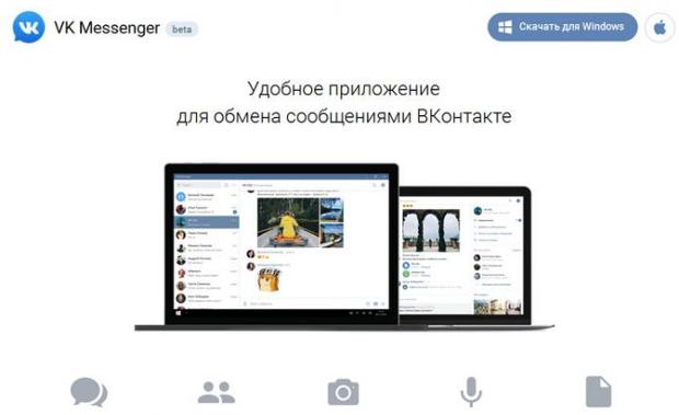 vk messenger